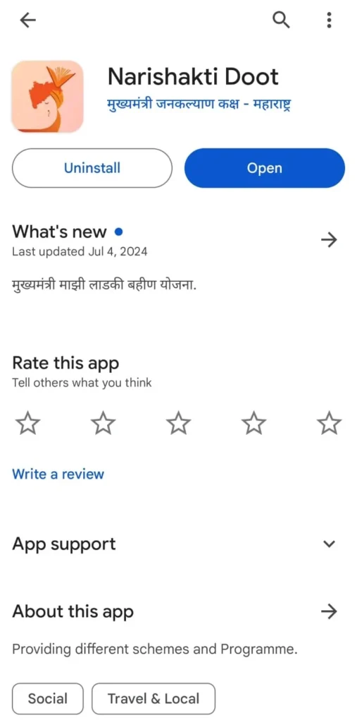 माझी लाडकी बहिन योजना