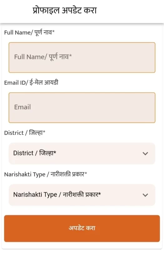 माझी लाडकी बहिन योजना