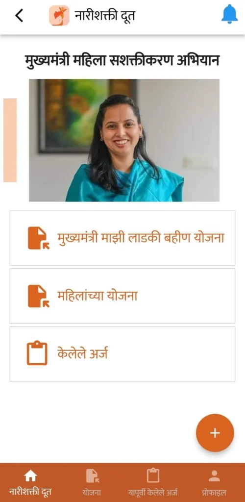 माझी लाडकी बहिन योजना